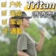 Tritan材质喷喷壶ins风夏季健身运动女生喷雾水杯便携式随手杯子