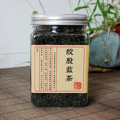 绞股蓝茶 绥宁特产七叶甘味绞股蓝非平利绞股蓝龙须茶养生茶