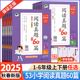 2025秋新版53小学基础练阅读真题60篇一二年级三四五六年级上册下册人教版精选语文阅读理解专项训练文言文说明文写人叙事写景辅导
