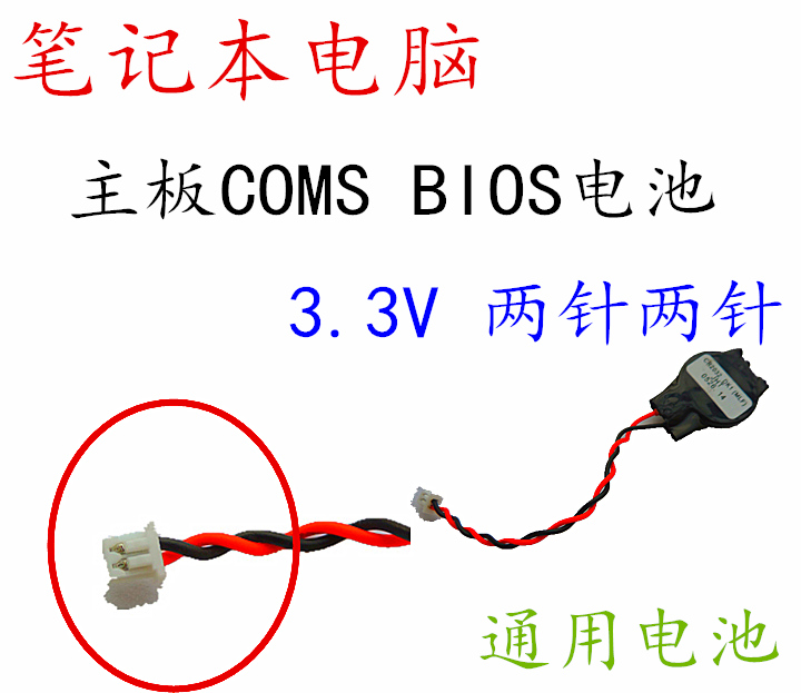 适用于联想E420 E430c E445  E520 E530c X250笔记本主板电池COMS