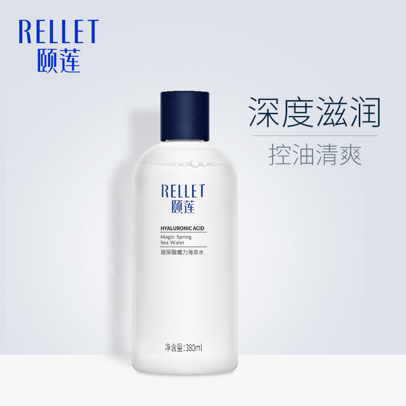 頤蓮玻尿酸爽膚水夏季清爽控油收縮毛孔補水保濕化妝水海泉水男女在類目 美容護膚/美體/精油, 化妝水/爽膚水中 - 來自Buy2taobao.com提供專業的淘寶代購服務