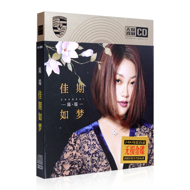 陈瑞cd碟片正版专辑发烧流行歌曲女人心白狐汽车载cd光盘音乐唱片