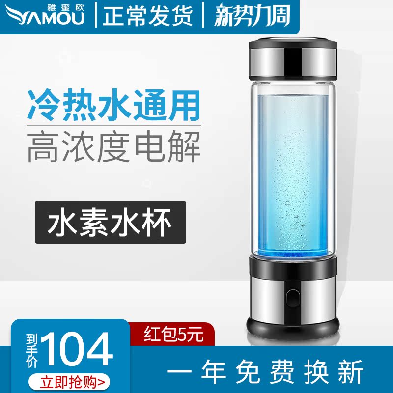 富氫水杯原裝氫氣水素水杯高濃度電解水杯便攜式養生杯生成器在類目 餐飲具, 杯子/水杯/水壺, 隨手杯中 - 來自Buy2taobao.com提供專業的淘寶代購服務