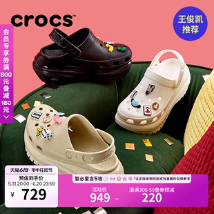 王俊凯推荐Crocs卡骆驰经典光轮洞洞鞋厚底沙滩鞋女鞋|207988