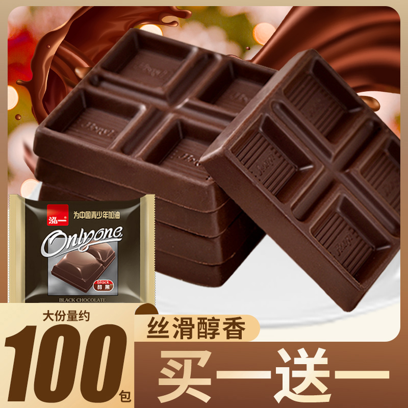 泓一醇黑巧克力糖果礼盒装休闲零食结