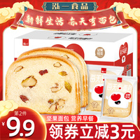 泓一坚果吐司面包早餐整箱营养代餐懒人速食饱腹零食小吃休闲食品