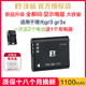 沣标DB-110适用于理光gr3电池买2个送充电器GRIII通用奥林巴斯Li-92B Li-90B TG6 TG5 TG4非原装gr3x相机电池