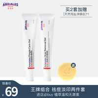 安美拉祛痘护肤品套装淡化痘印凝胶去闭口粉刺祛痘印痘坑修复男女