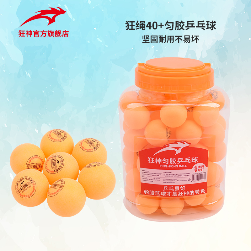 Rampages of table tennis New Material 40 + mm Table Tennis major 123 train ppq Yellow-whitein the Sports/Yoga/Fitness/Fans supplies , Table tennis , Table tennis  category - from Buy2taobao.com to provide professional Taobao agent buy service