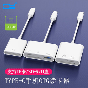 CY Type-C多功能SD TF读卡器扩展坞USB3.0接口SD/TF卡带PD供电OTG