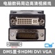 CY 转接线DMS-59pin 显卡转接头DVI 59针DP转DVI母 VGA母 HDMI母