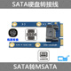 CY硬盘转接卡全高转接卡转接板 mSATA测试工具 mSATA SSD转SATA盘