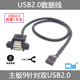 CY 主板9Pin转USB2.0两口扩展线 带螺丝孔固定 9针转USB2口挡板线
