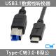 CY  USB-C电子钢琴线Type C转标准B型打印机硬盘盒转接头线数据线连接线 电脑转接线typec转midi数据线otg转