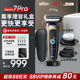 博朗雷霆7系pro-4320vs进口电动剃须刀智能便携刮胡刀水洗送男友