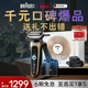 博朗雷霆7系pro7200cc进口电动剃须刀智能刮胡刀全身水洗胡须刀