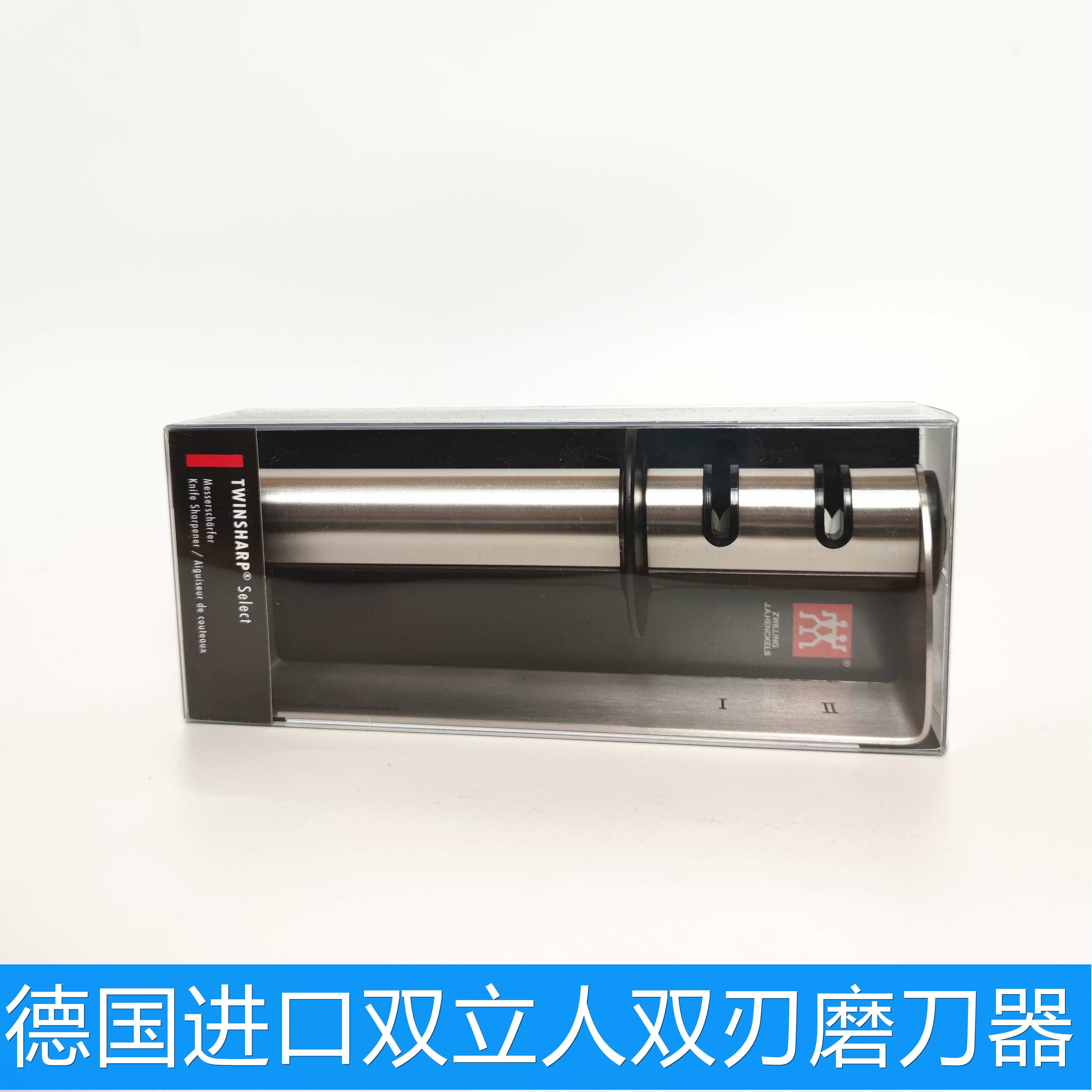 磨刀器 德国_德国双立人进口双刃磨刀器 家用厨房刀具磨刀器优惠券