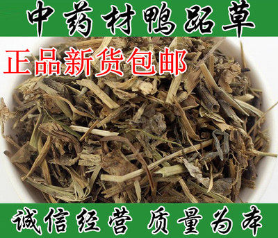 中药材野生鸭舌草鸭跖草鸭拓草鸭趾草正品500克包邮干净无杂质