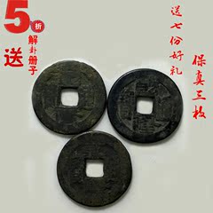 乾隆通宝真品黑色清代占卜打卦算卦六爻算卦铜钱古币送福袋保真