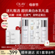 【母亲节礼物】OLAY玉兰油超抗美白水乳抗糖抗氧护肤品化妆品套装