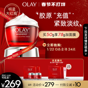 OLAY Olay big red bottle lotion cream anti-wrinkle firming moisturizing moisturizing light pattern repair student girl