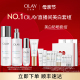 【直播间母亲节礼物】OLAY玉兰油美白水乳精华防晒套装美白提亮