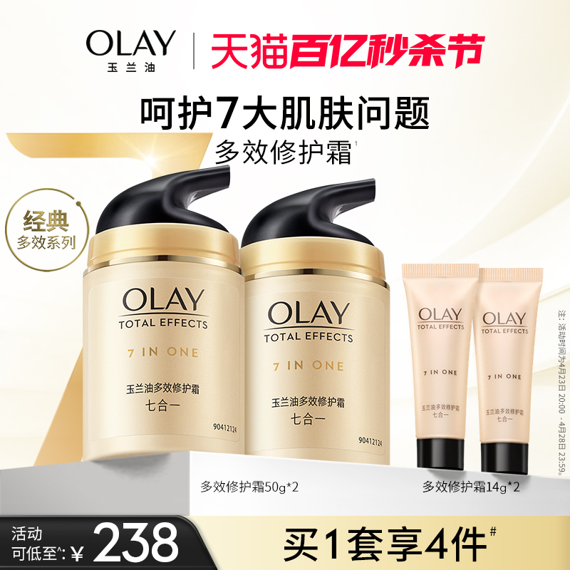 OLAY玉兰油多效修护面霜烟酰胺保湿补水紧致淡纹面霜