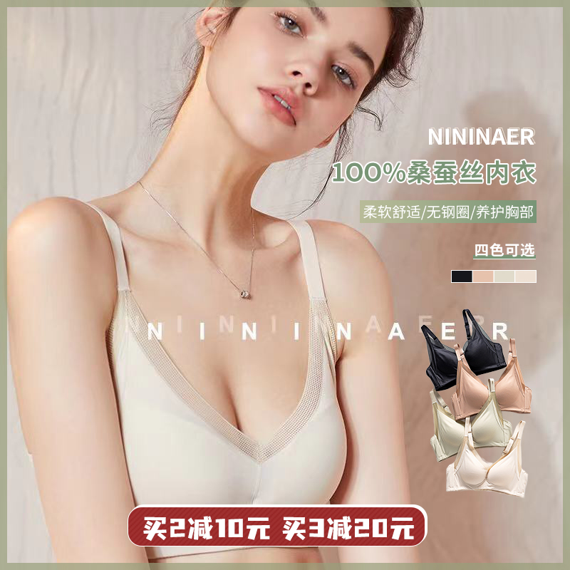 100% mulberry silk NININAER mulberry silk Real silk Wireless Gather Bras Underwear drooping Brain the Lingerie/Men's underwear/Tracksuit , Bra category - from Buy2taobao.com to provide professional Taobao agent buy service