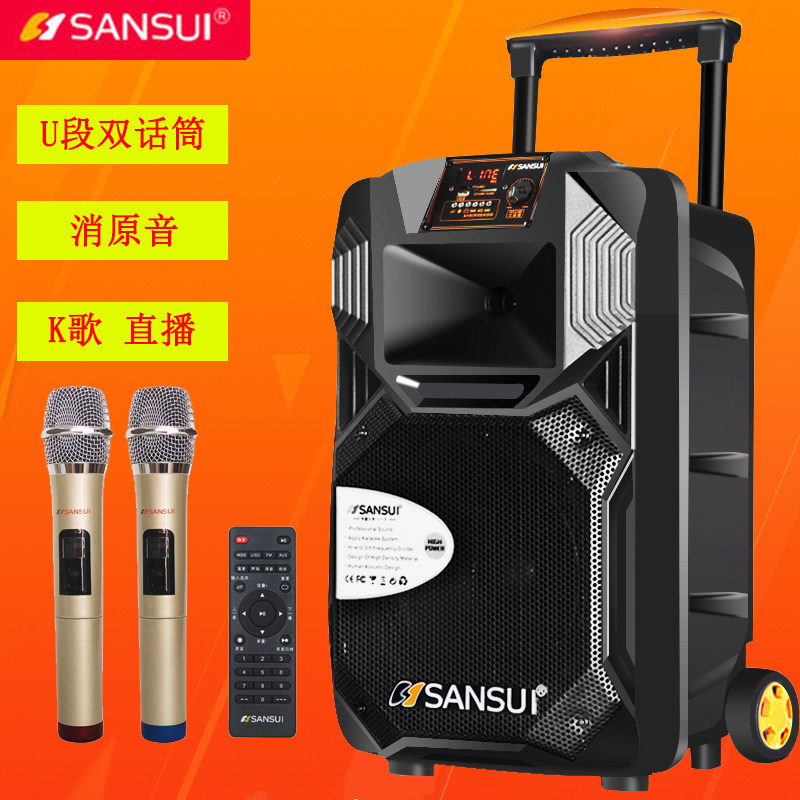 山水ss1-08户外广场舞拉杆便携移动音箱大功率蓝牙带话筒充电音响