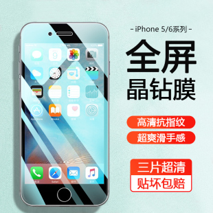 适用苹果6s钢化膜iPhone6Plus手机屏幕防偷窥5/5s全屏防摔保护6Plus蓝光护眼i6高清防爆玻璃贴膜