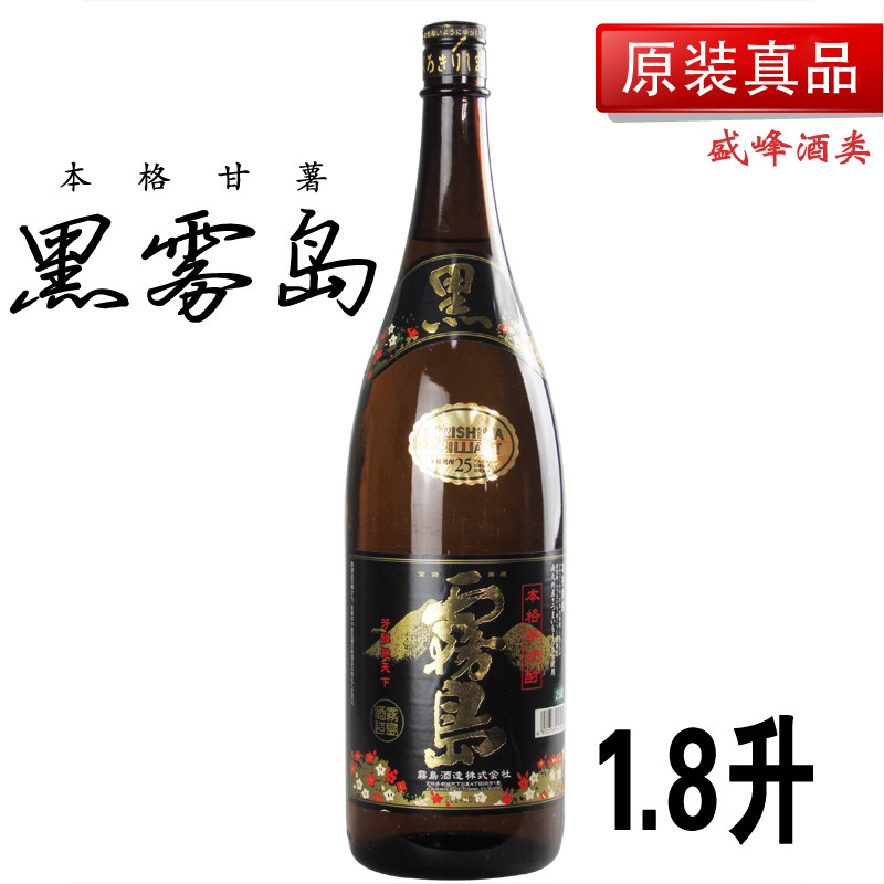 洋酒日本进口芋烧酒 黑雾岛本格甘薯烧酒1800ml/1.8l本格芋烧酎