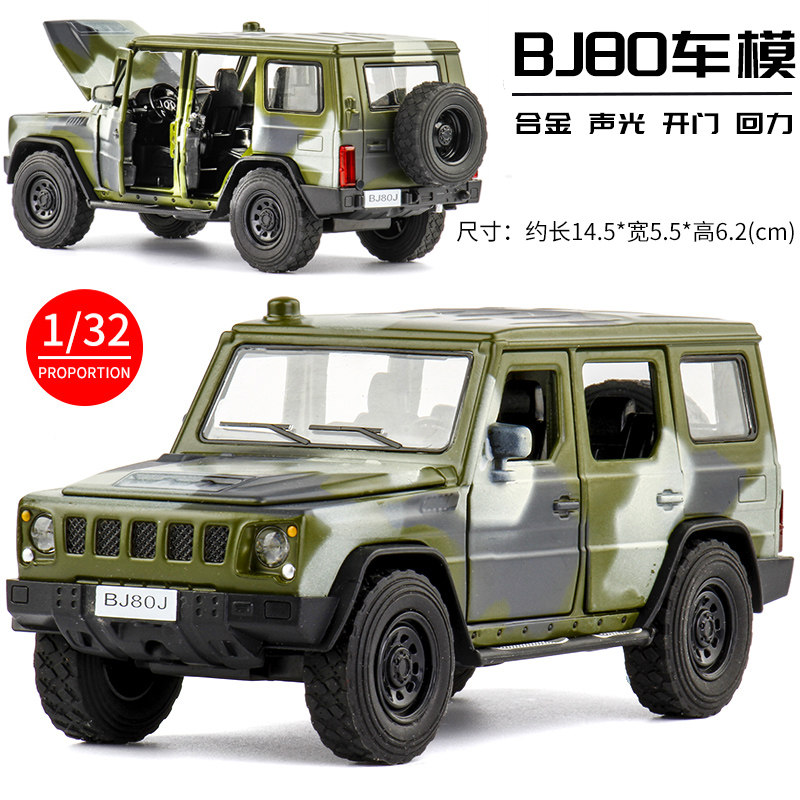 仿真吉普车bj80勇士可开门军事越野车合金车模声光回力模型玩具车