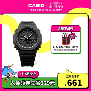 【618现货】casio旗舰店GA-2100八角八王子表男女卡西欧G-SHOCK