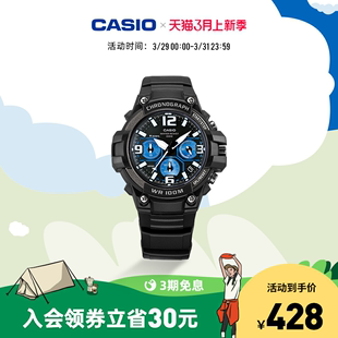 casio旗舰店MCW-100H运动手表防水男石英手表卡西欧官网官方正品