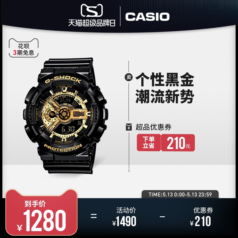 casio旗舰店ga-110gb黑金运动手表电子表男士卡西欧官网方g-shock