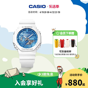 casio旗舰店GA-2100WS冬日璀璨表盘运动手表卡西欧G-SHOCK BABY-G