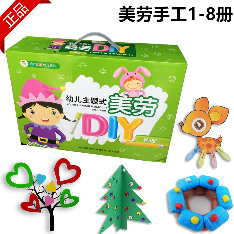 儿童手工制作材料包幼儿创意美术幼儿园小班益智小孩亲子美劳DIY