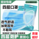 四层加厚一次性防异味口罩防尘防飞沫成人熔喷布成人口罩2024四层