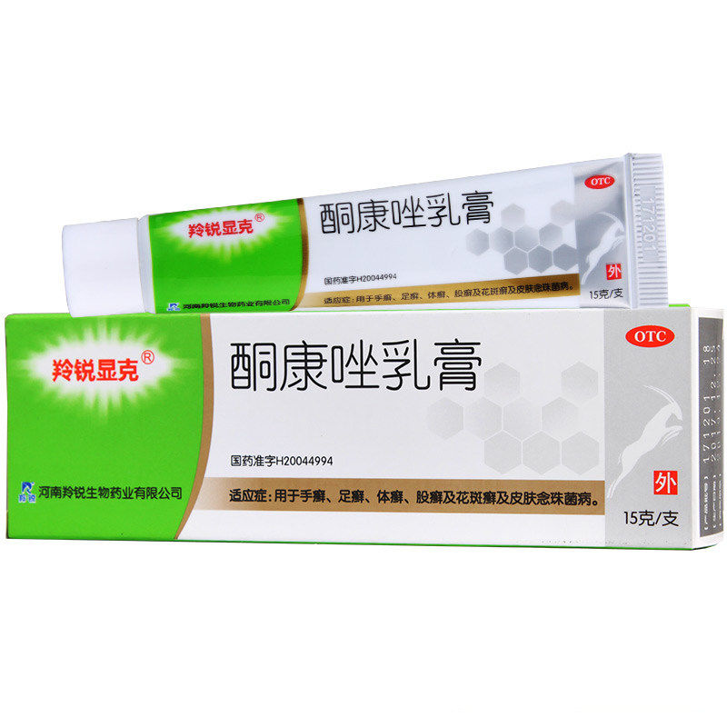 明开欣盐酸布替萘芬乳膏15g脚趾癣体癣股癣癣药膏抗真菌药膏