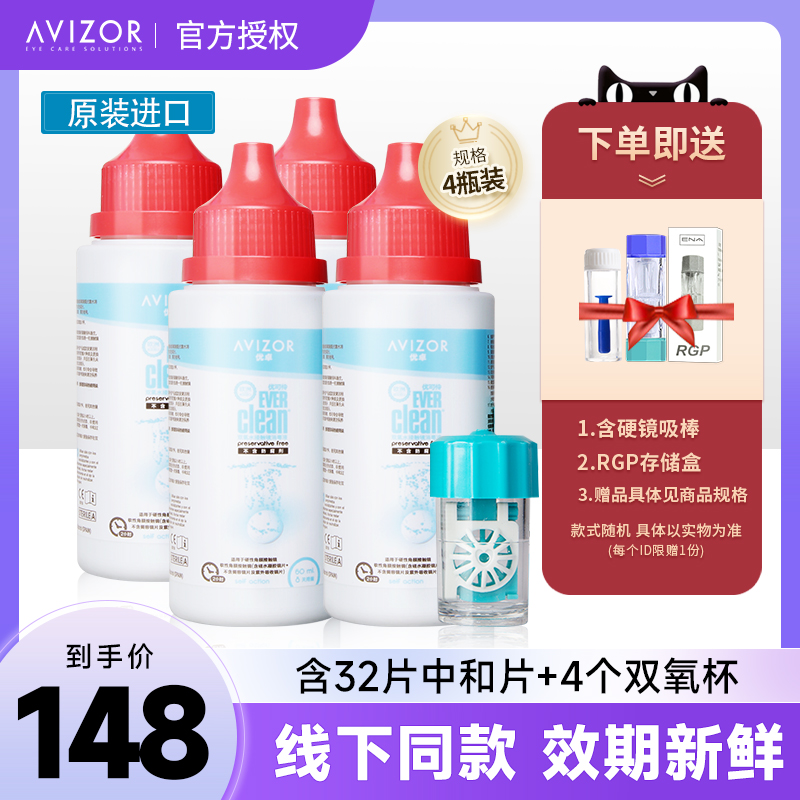 优卓avizor优可伶双氧水60m