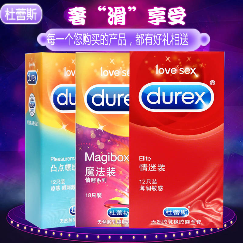 杜蕾斯超薄避孕套家用男用0.01帶刺tt男女安全套刺激情趣用品計生在類目 OTC藥品/醫療器械/計生用品, 計生用品, 避孕套中 - 來自Buy2taobao.com提供專業的淘寶代購服務
