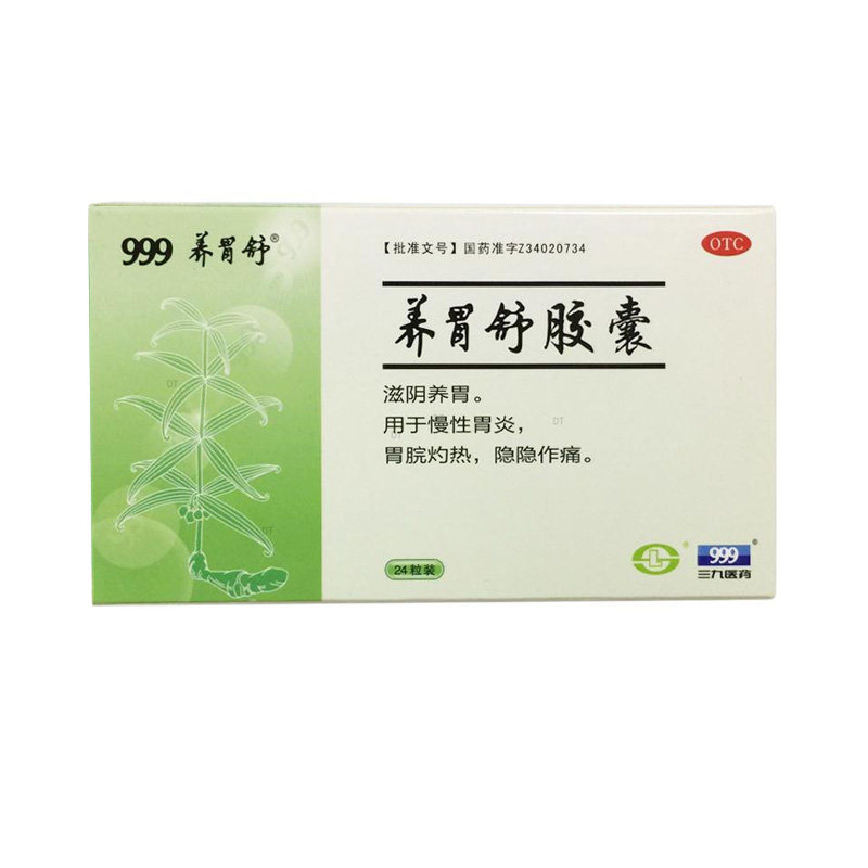 养胃舒胶囊(养胃舒胶囊的功效与作用及副作用)