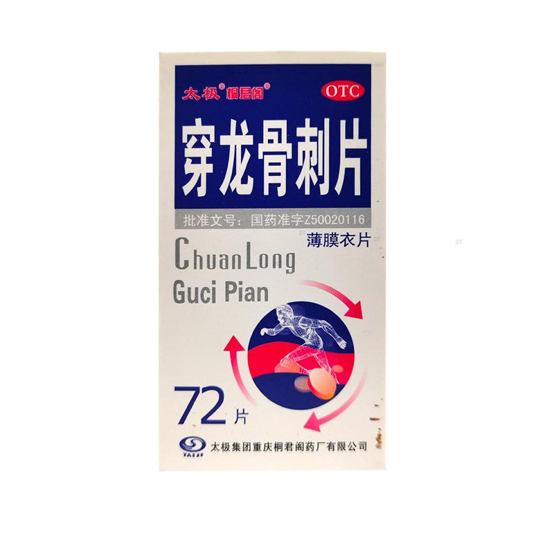 骨刺片-特价促销-优惠券领取-价格|多少钱|什么牌子好-35优惠券网站