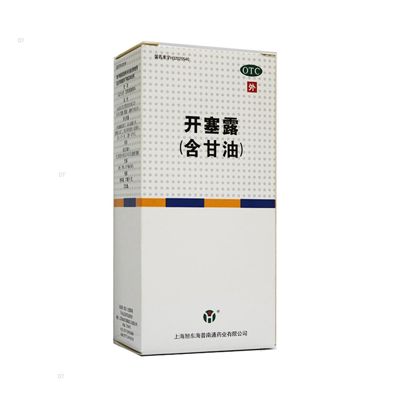 海尔斯 开塞露(含甘油) 20ml*2支/盒成人儿童便秘嘉定大药房正品