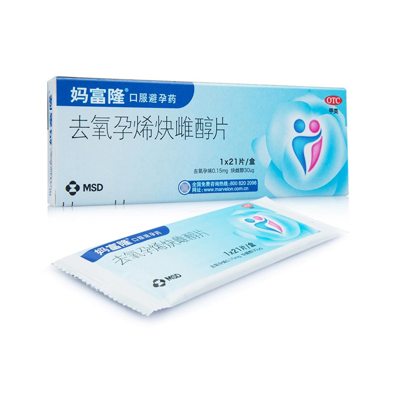 Marvelon Propargyl estradiol 21 Imported Female sex Contraception Oral medication quality goods continuity Take 21 Dayin the OTC Drug/Medical Devices/Planning supplies , OTC Drug , Contraception category - from Buy2taobao.com to provide professional Taobao agent buy service