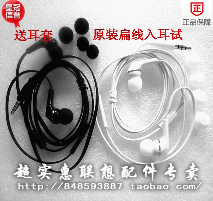 Lenovo/联想3.5mm 联想s850 S850T S820 S820E Z90-3/-7原装耳机|msdalam kategori Peralatan Audio-visual, alat dengar telefon - dari Buy2taobao.com untuk memberikan perkhidmatan ejen Taobao profesional membeli