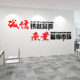 公司企业文化墙励志标语工厂车间质量标语办公室背景布置墙面装饰