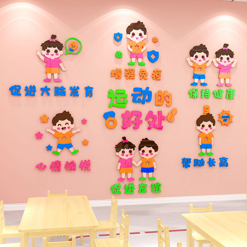 幼儿园走廊墙面环创材料主题文化成品教育是什么教室布置装饰软装墙贴