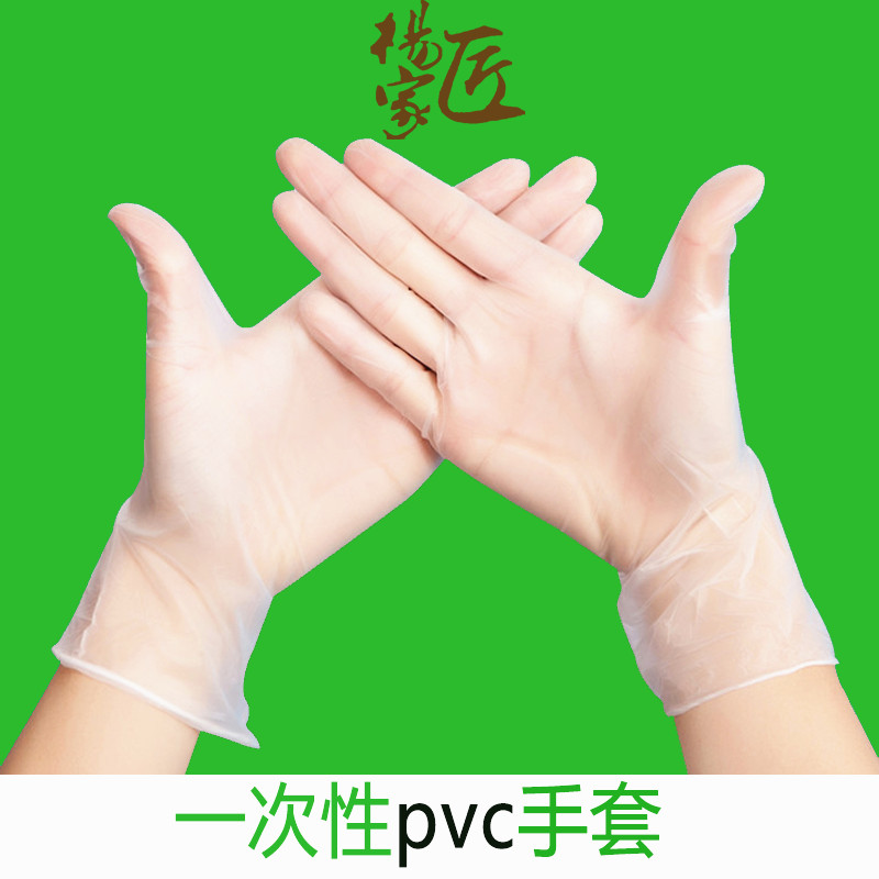 disposable glove thickening Food grade kitchen household rubber Nitrile latex laboratoryin the Home Daily , Protective Equipment , Protective gloves category - from Buy2taobao.com to provide professional Taobao agent buy service