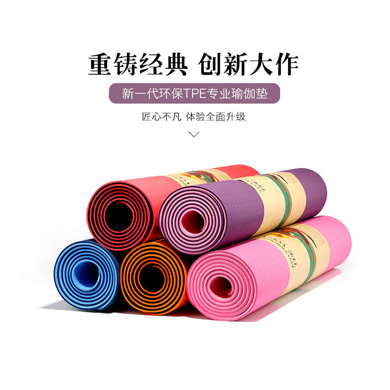 tpe瑜伽垫6mm加宽加厚加长女健身垫初学者防滑双色瑜珈地垫子家用|ruв категории движение/йога/фитнес/фанаты товаров, йога, йога Матов - от Buy2taobao.com для оказания профессиональной услуги покупки агента Taobao